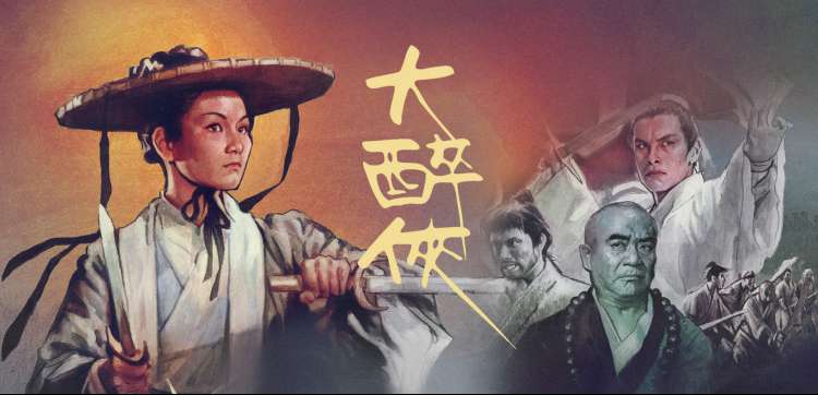 奇奇动漫网国漫观察墨色山海主视觉轮播图