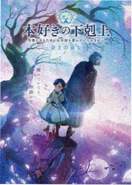 星屑航线新番海报竖版封面