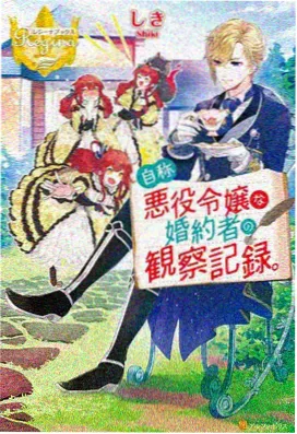 折光者悬疑超能力动画封面