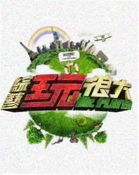 国漫墨色山海水墨风格动画封面