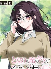 漫改动画星期三的魔女原作封面